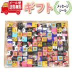  сладости подарок можно выбрать сообщение наклейка chiroru шоколад 110 шт набор подарок комплект почтовая доставка бесплатная доставка по всей стране (omtmb8369gz) подарок сладости бесплатная доставка шт упаковка 