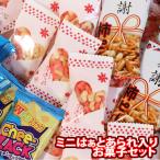  сладости набор < Mini. ..> продажа память! Mini. ..* благодарность хурма pi-( итого 30ko)chi- рюкзак 8 шт подарок комплект почтовая доставка (omtmb9260) шт упаковка сладости набор 