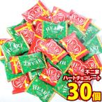 お菓子 詰め合わせ 不二家 ハートチョコレート 詰め合わせ(ピーナッツ・クリスピー)(2種・計30コ)メール便 (omtmb9424z) チョコ 詰め合わせ
