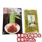  Morita кондитерские изделия синий Tang yuzu тест .(1ko)& синий Tang крепдешин (1ko) комплект почтовая доставка (omtmb9535) набор маленький пакет шт упаковка пробный .. .. ..