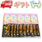  сладости подарок еда ... размер. arare . орехи еда . сравнение комплект [2 вид * итого 20ko] маленький подарок почтовая доставка (omtmb9567g) сладости набор 