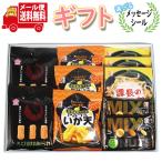  сладости подарок .... было использовано немного по серебряный. . закуска набор маленький fto(4 вид * итого 10ko) почтовая доставка (omtmb9572g) сладости набор подарок благодарность шт упаковка 