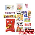 ショッピングぽっきり お菓子 詰め合わせ 1500円ぽっきり 駄菓子 詰め合わせ 12個セット 【アニマルブロックおまけ付き！】 メール便 (omtmb9608)