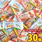 ショッピングお菓子 お菓子 詰め合わせユーラク ブラックサンダーミニバー3種アソート（ブラック・いちご・ミルク）【30コ】メール便 (omtmb9654z)【詰め合わせ おやつ 小袋 個包装