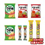 ショッピングぽっきり お菓子 詰め合わせ 【1500円ぽっきり!!】うす焼きおせんべいお菓子セット(4種・計8コ)当たると良いねセット メール便 (omtmb9684)