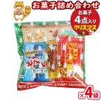 【4袋】お菓子 詰め合わせ クリスマス袋  袋詰め 詰め合わせ (Aセット) おかしのマーチ メール便 (omtmb9691) 駄菓子 子ども会 イベント 問屋 販促 縁日 子供会