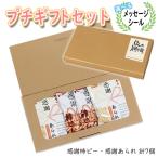  маленький подарок сладости можно выбрать сообщение наклейка благодарность хурма pi-* благодарность arare маленький подарок почтовая доставка Mini подарок (omtmb9729t) маленький подарок симпатичный ..