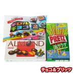ショッピングぽっきり お菓子 詰め合わせ 1500円ポッキリ チロルバラエティパック入り お菓子3種セット(3種・計3コ) メール便 (omtmb9753z)【詰め合わせ 個包装 ぽっきり ポッキリ