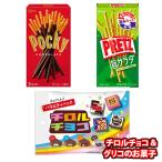 ショッピングぽっきり お菓子 詰め合わせ 1500円ポッキリ グリコ・チロルセット(3種・計3コ) メール便 (omtmb9756z)【お菓子 詰め合わせ 個包装 ぽっきり ポッキリ