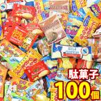 お菓子 詰め合わせ お菓子 詰め合わ