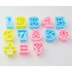 プラスチック クッキー抜き型  数字＆記号 13組 #1734 クッキー型  クッキーカッター 型抜き