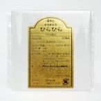 ツキオカ ひらひら 10枚入り ゴールド 食用純金箔 食品 食材『S』 金沢 金沢