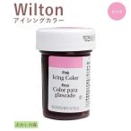  Will тонн глазурь цвет розовый краситель #610-256 Wilton Icing Color еда пищевые ингредиенты [S] WILTON