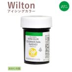 【賞味期限2024年4月のため半額】ウィルトン アイシングカラー ケリーグリーン 色素 #610-752 Wilton Icing Color 食品 食材『S』