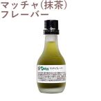 nalizuka зеленый чай аромат 30ml ароматические вещества аромат установка способ тест еда пищевые ингредиенты Dolce( Dolce )[S]