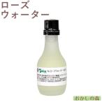 ナリヅカ ローズウォーター 30ml 香料 香り付け 風味 食品 食材 Dolce(ドルチェ)『S』 薔薇