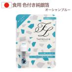 tu чернила Luce 0.2g ocean blue соединение окраска стоимость модель еда для оригинальный серебряный . золотой прекрасное платье . есть oka приправа фурикакэ 