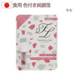 [ срок годности 2026 год 01 конец месяца поэтому специальная цена ]tu чернила Luce 0.2g.. натуральный окраска стоимость модель еда для оригинальный серебряный . золотой прекрасное платье . есть oka приправа фурикакэ 