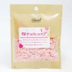 [2026 отчетный год ] Sakura шоко she Eve 20g Sakura шоколад Pioneer план еда пищевые ингредиенты 