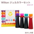 Yahoo! Yahoo!ショッピング(ヤフー ショッピング)ウィルトン フードカラー ビビッドジェルカラーセット 色素 #601-2425 Wilton Food Colors 食品 食材 アイシングに『S』