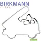 【在庫限りにて終売】クッキー抜き型 BIRKMANN 消防車 クッキー型  クッキーカッター バークマン 型抜き 金属