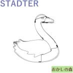 クッキー抜き型 STADTER スワン/白鳥/トリ（模様付き） クッキー型 スタッダー 型抜き 動物 金属