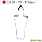 クッキー抜き型ローソクロウソクキャ...