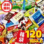 チョコレート詰め合わせ（120粒以上！） パーティー 大容量 お菓子 イベント 福袋 バラまき 業務用 プレゼント 贈り物 ※ 賞味期限：2024/9/30 ※