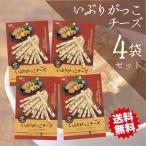 ＜賞味期限：最短 2024/8/19＞ o to na rich いぶりがっこチーズ ４袋 井上食品  おつまみ チーズ スモーク 鱈 タラ いぶりがっこ