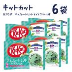 キットカット 31コラボ チョコレートミントアイスクリーム味 6袋 送料無料 kitkat チョコレート 数量限定 クール便 ▼