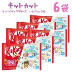 【 数量限定 】【 キットカット　サンリオキャラクターズいちごミルク味 10枚入り×6袋】送料無料 kitkat チョコレート ネスレ 大容量