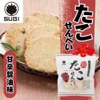 たこせんべい スギ製菓 6袋 海鮮 お