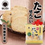 たこせんべい 七味唐辛子味 スギ製
