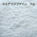  для бизнеса большая вместимость кокос штраф маленький .. кондитерские изделия * хлебопечение для 1kg