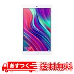 ほぼ新品　HUAWEI MediaPad M5 lite 8 タブレット 8.0インチ Wi-Fiモデル RAM4GB/ROM64GB シャンパンゴールド
