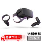 ほぼ新品　Oculus Quest (オキュラス クエスト)- 64GB