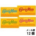 大塚製薬 カロリーメイト CalorieMate 厳選4種 スペシャルパック 12箱 (4種類×各3箱) チョコレート味 フルーツ味 メープル味 バニラ味
