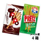  Lotte Toppo & Glyco plitsu. салат 4 коробка (2 вид × каждый 2 шт ) дагаси почтовая доставка бесплатная доставка шоколад кондитерские изделия p let's .ru закуска сладости 