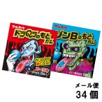  круг река кондитерские изделия гонг Qla. .. жевательная резинка &zonB. .. жевательная резинка 34 шт (2 вид × каждый 17 шт ) жевательная резинка ma LUKA wama LUKA wa жевательная резинка Halloween интересный жевательная резинка дагаси бесплатная доставка почтовая доставка 