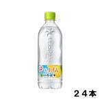 ショッピングいろはす い・ろ・は・す 塩とれもん 540ml 24本 （24本×1ケース） PET ペットボトル 軟水 フレーバー ミネラルウォーター イロハス いろはす 日本全国送料無料