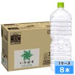い・ろ・は・す ラベルレス 2000ml 8本 （8本×1ケース） PET 日本の水 軟水 ミネラルウォーター イロハス いろはす 日本全国送料無料
