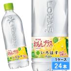 い・ろ・は・す れもんプラス 540ml 24本 （24本×1ケース） PET ペットボトル 軟水 フレーバー ミネラルウォーター イロハス いろはす 日本全国送料無料