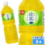 綾鷹 1250ml 8本 （8本×1