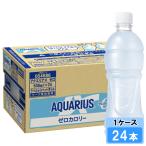 アクエリアス ゼロラ�