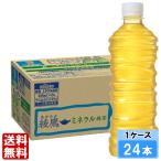 綾鷹 ミネラル緑茶 ラ�