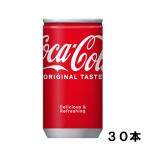 コカ・コーラ 160ml 30本