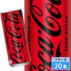 コカ・コーラゼロシュガー 250ml 30本 （30本×1ケース） コカコーラ 炭酸飲料 缶 Coca-Cola