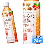 からだ巡茶Advance 410ml 2