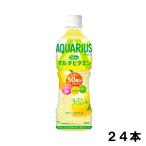 アクエリアス 500ml 24本-商品画像