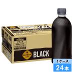 ジョージア ブラック 